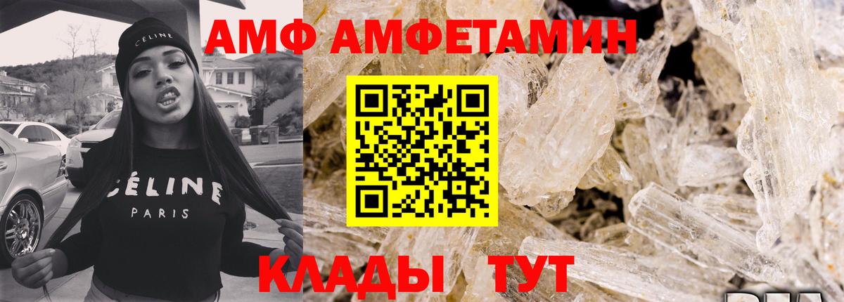 АМФЕТАМИН VHQ Тюмень