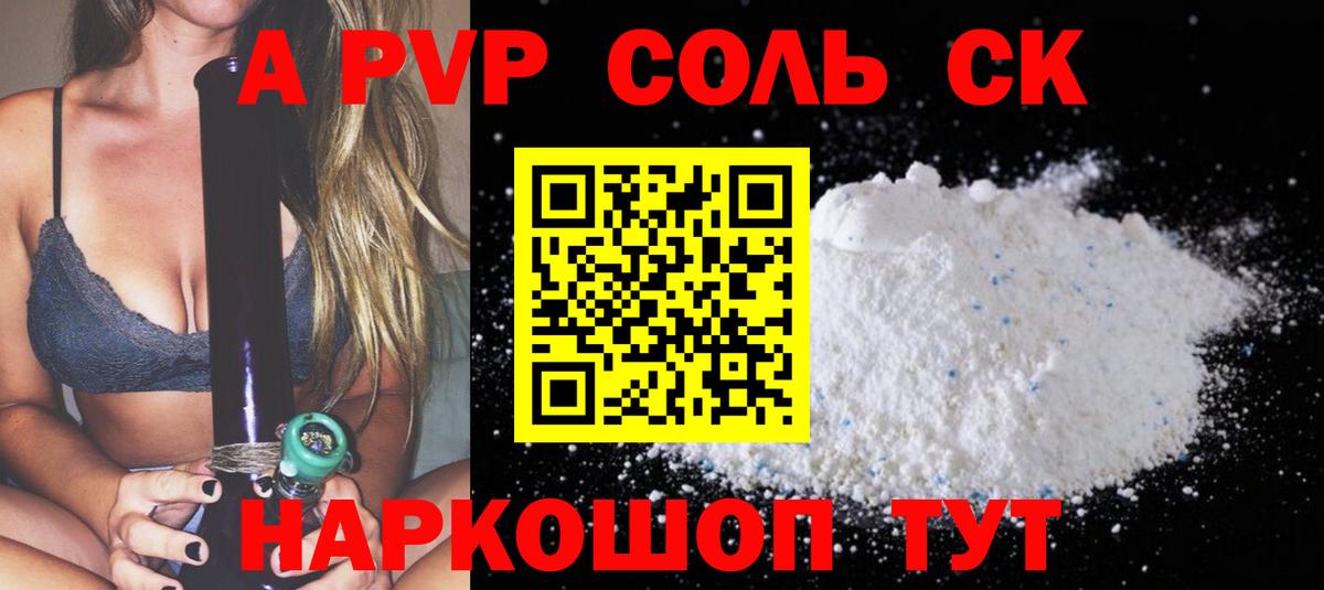 A-PVP крисы CK  A PVP СК КРИС  Тюмень  A-PVP крисы CK  купить закладку  Вход с VPN 