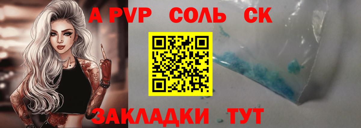 Alfa_PVP мука  Тюмень  Альфа ПВП  APVP VHQ 