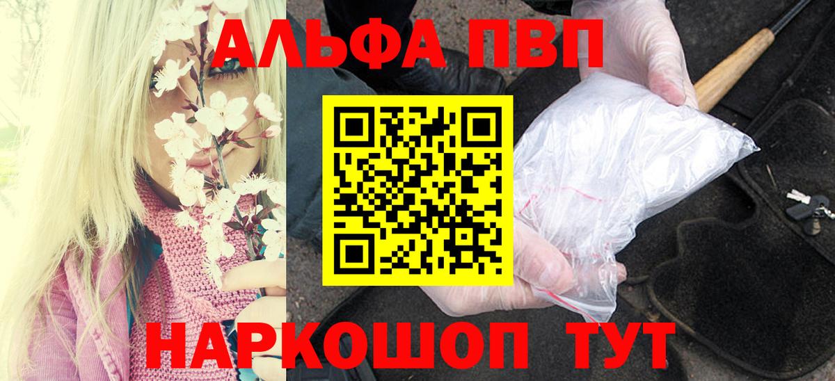 А ПВП кристаллы Тюмень