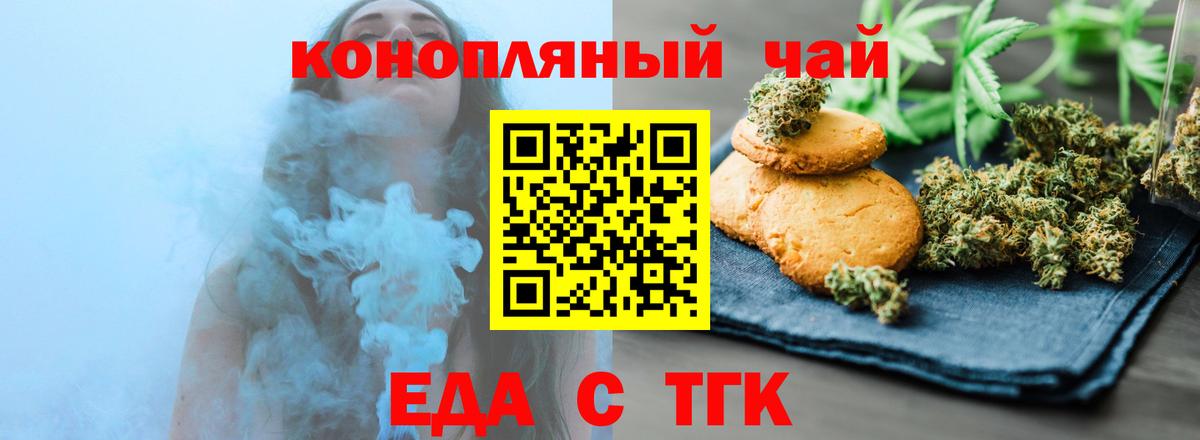 Canna-Cookies конопля  Тюмень 