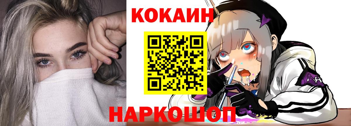 Тюмень  КОКАИН VHQ  Вход с VPN 