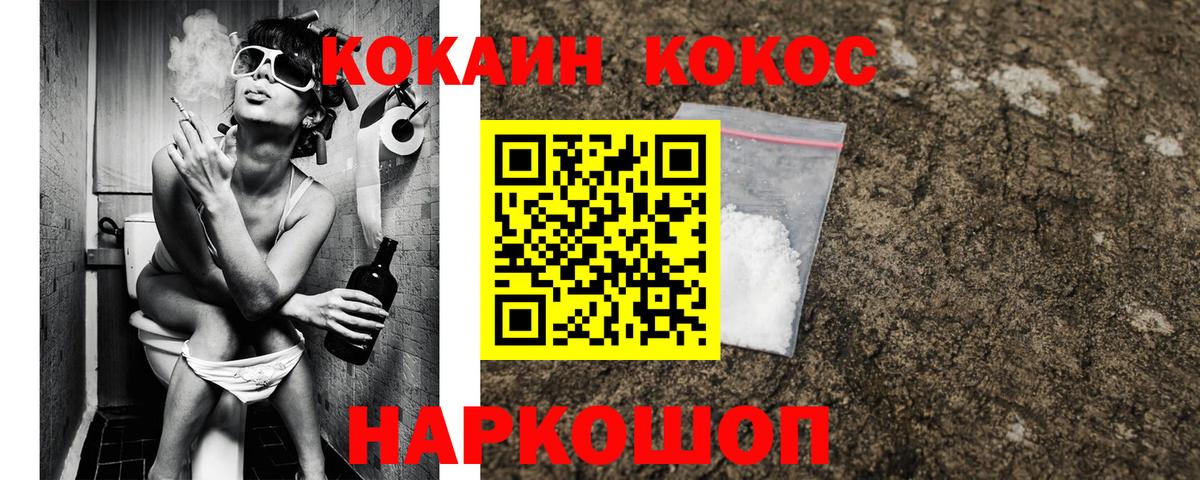 Кокаин 99% Тюмень