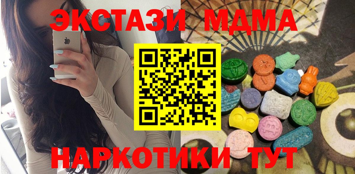 ЭКСТАЗИ 280мг Тюмень