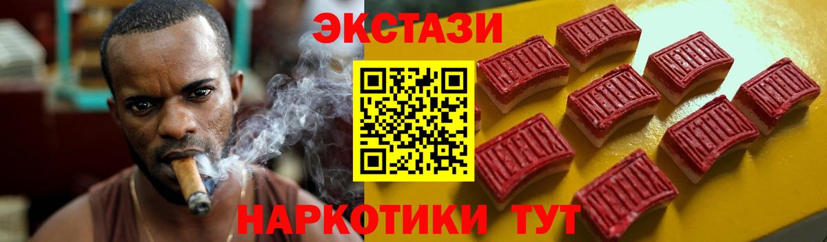 ЭКСТАЗИ mix  Экстази  Тюмень  Ecstasy круглые  Вход с VPN 