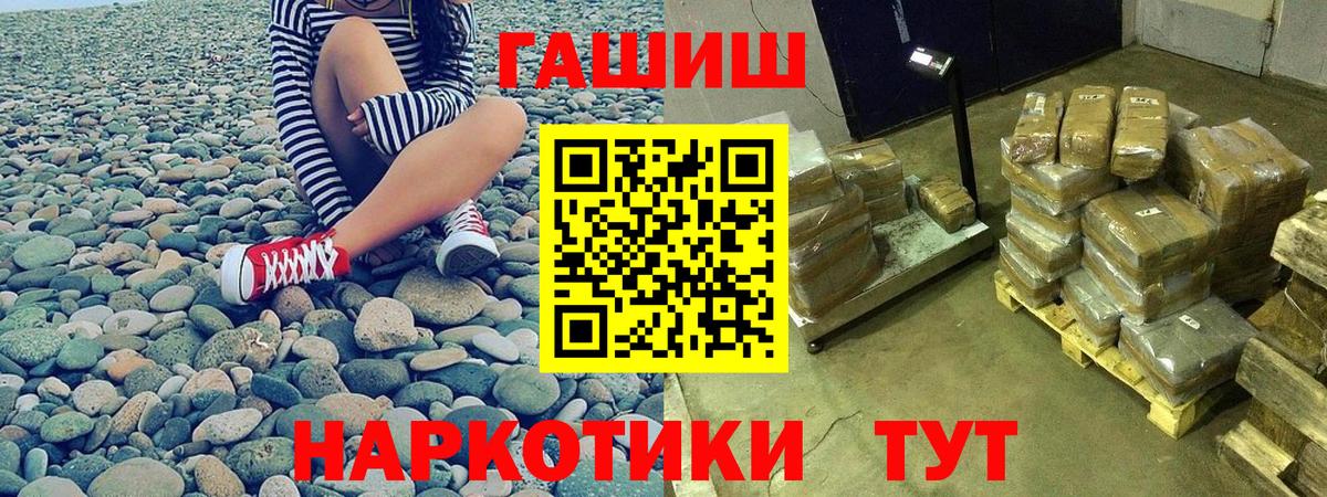 ГАШИШ индика сатива  купить наркотики цена  ГАШ  Тюмень  Вход с VPN 