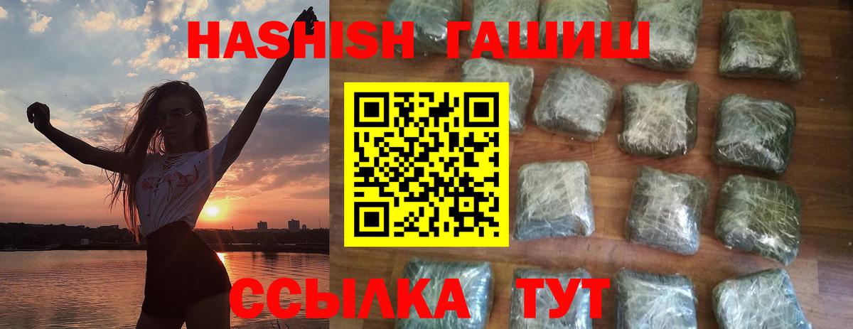 ГАШ  Гашиш 40% ТГК  Тюмень  ГАШИШ AMNESIA HAZE 