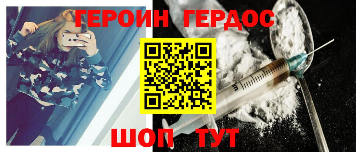 ГЕРОИН хмурый  Вход с VPN  Тюмень 
