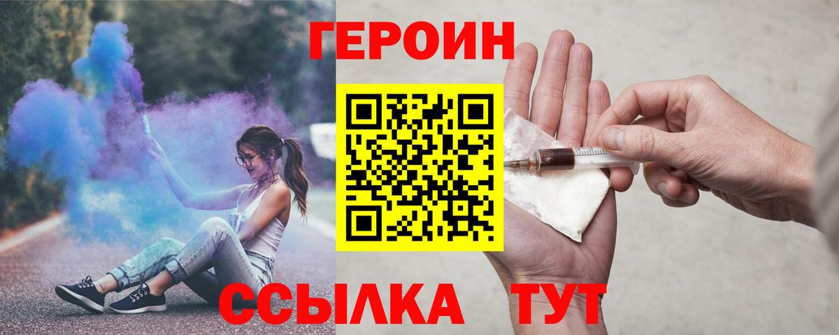 ГЕРОИН VHQ Тюмень