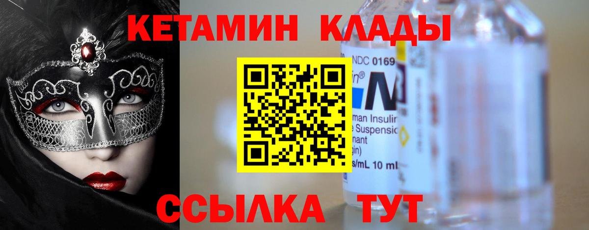 КЕТАМИН VHQ  Вход с VPN  КЕТАМИН ketamine  Тюмень 