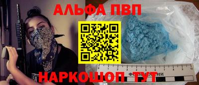 альфа пвп VHQ Коммунар
