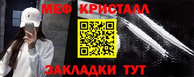 мефедрон мука Комсомольск-на-Амуре