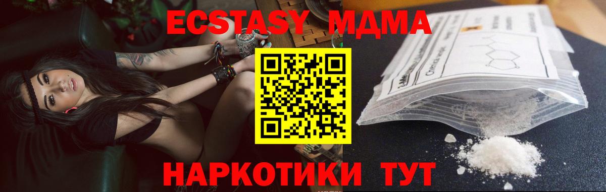 Тюмень  МДМА Molly  Вход с VPN  MDMA crystal 