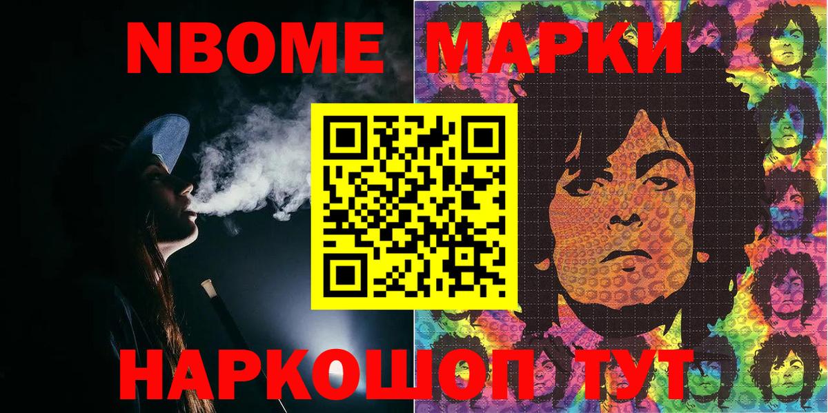 Марки 25I-NBOMe 1,5мг  Марки 25I-NBOMe 1,5мг  наркошоп  Тюмень 