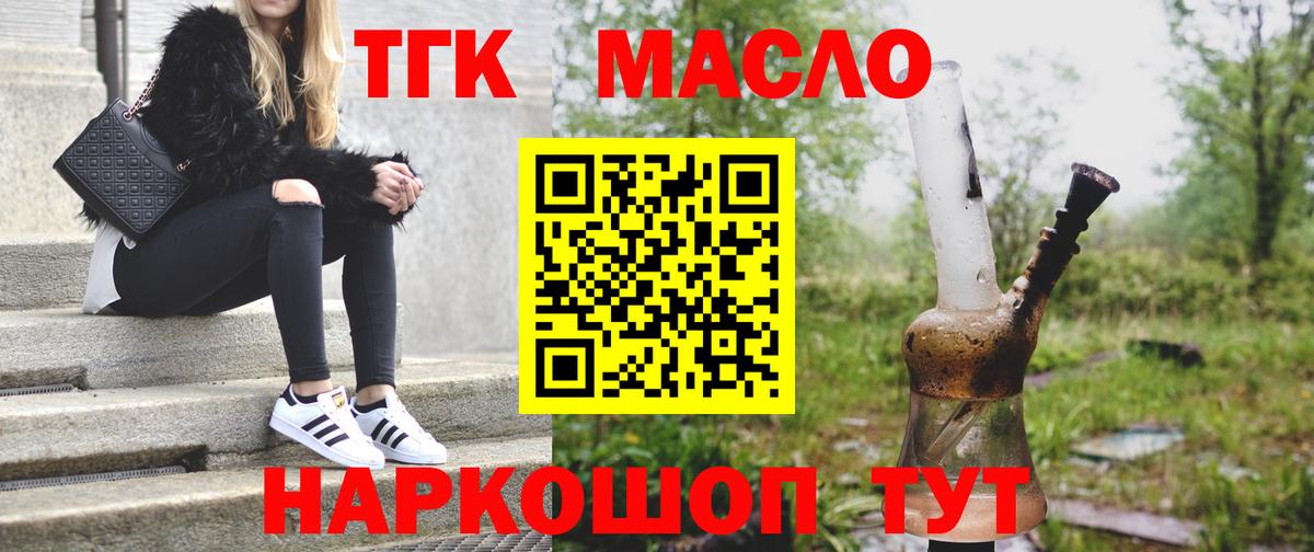 ТГК жижа  Вход с VPN  Дистиллят ТГК Wax  Тюмень 