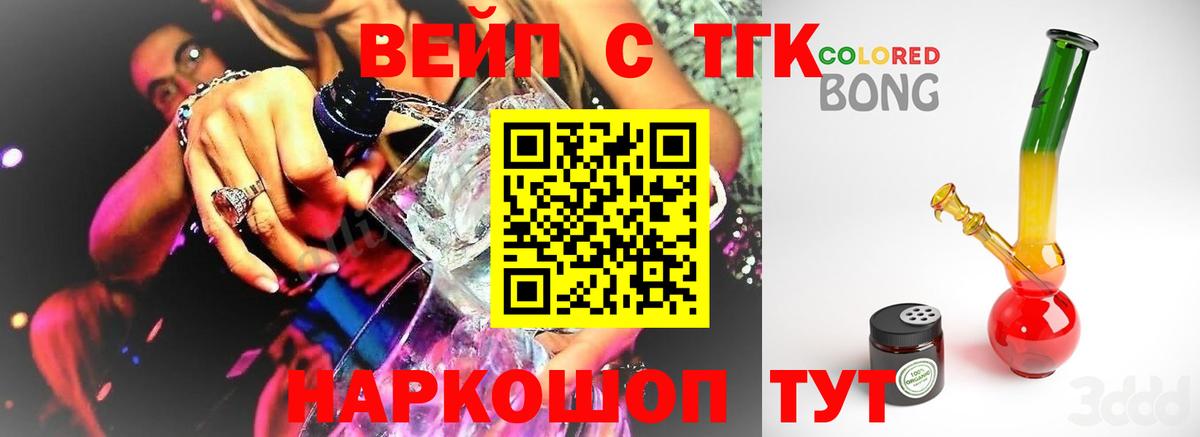 ТГК концентрат Тюмень
