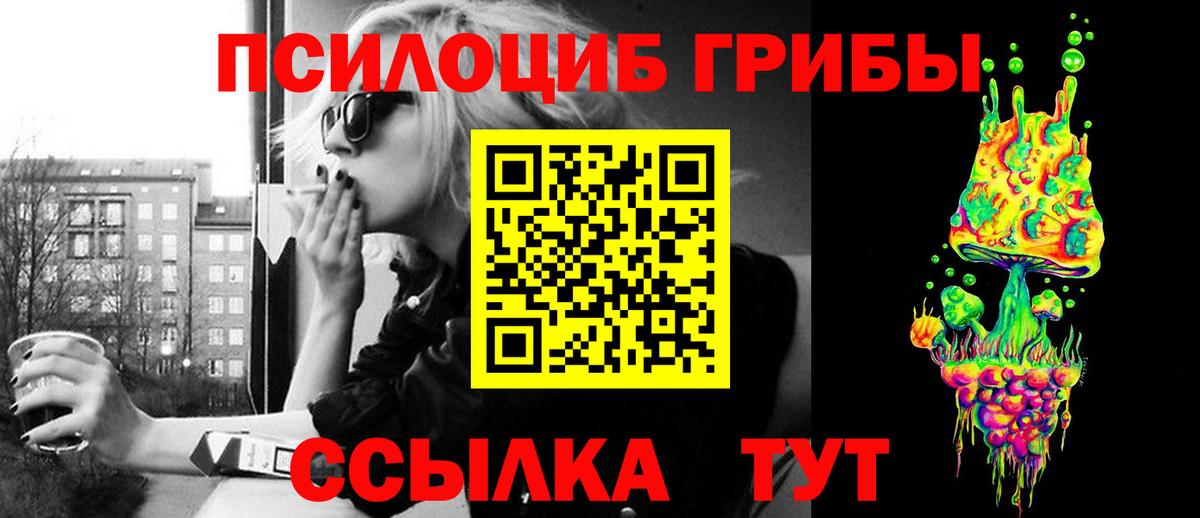 Тюмень  хочу   Вход с VPN  Псилоцибиновые грибы ЛСД 